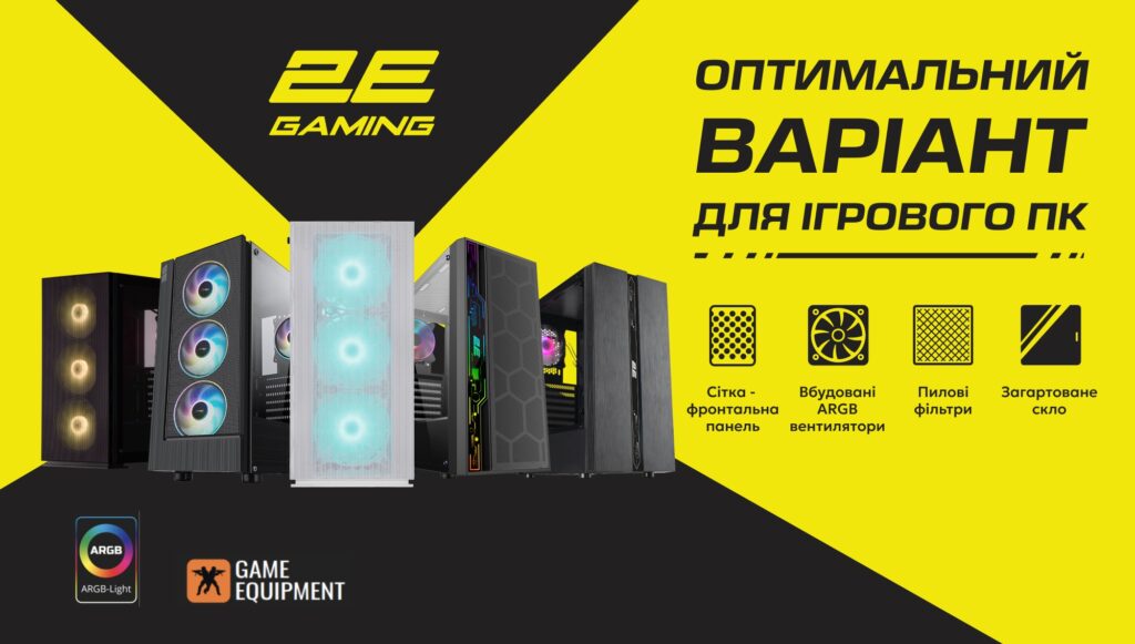 Компоненти 2E Gaming – актуальна пропозиція для сучасного ПК