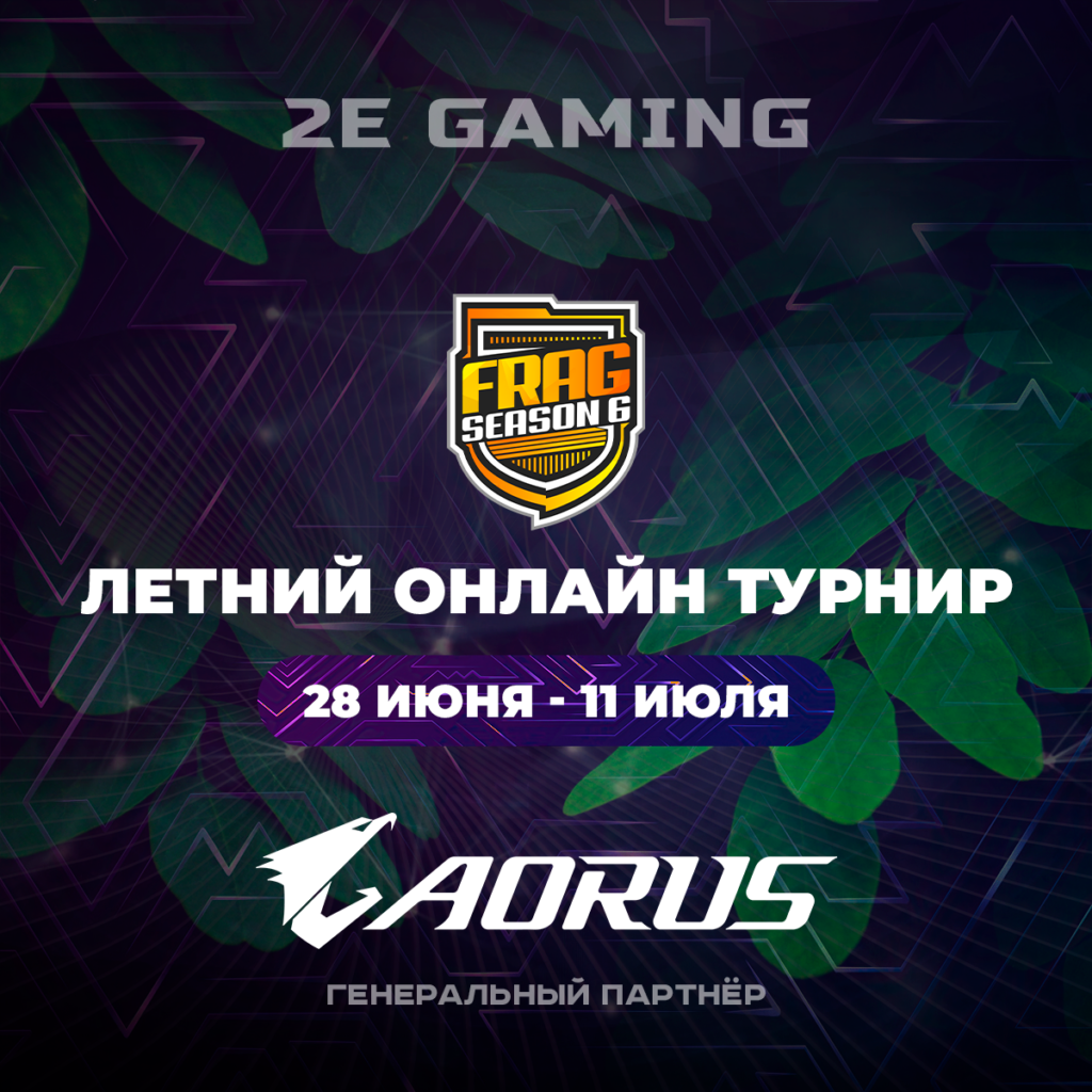2E Gaming стал партнером киберспортивного турнира в Узбекистане