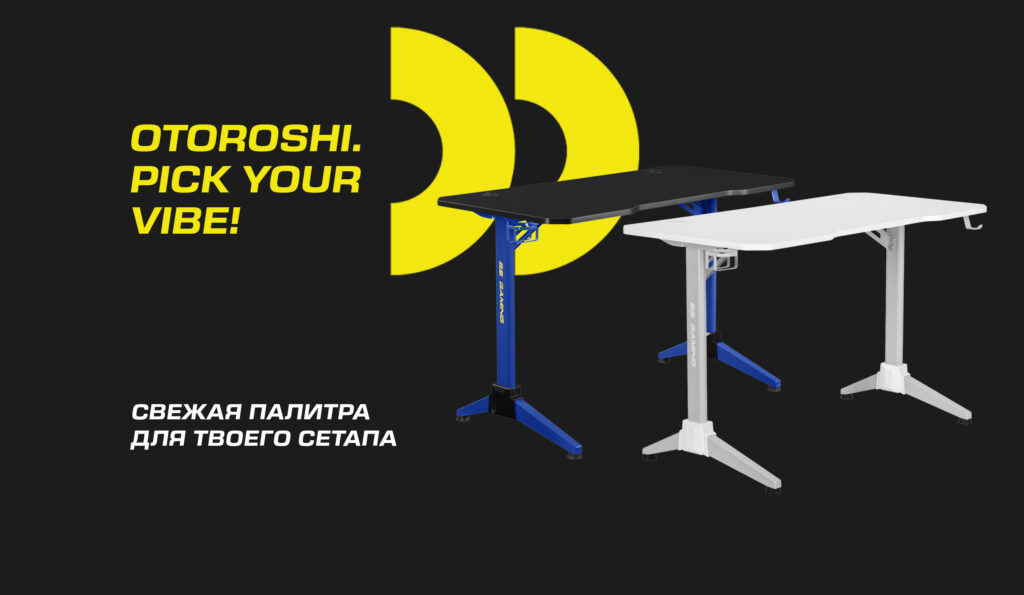Обновление линейки 2E GAMING OTOROSHI: новые цвета – еще больше вариантов для геймерского пространства